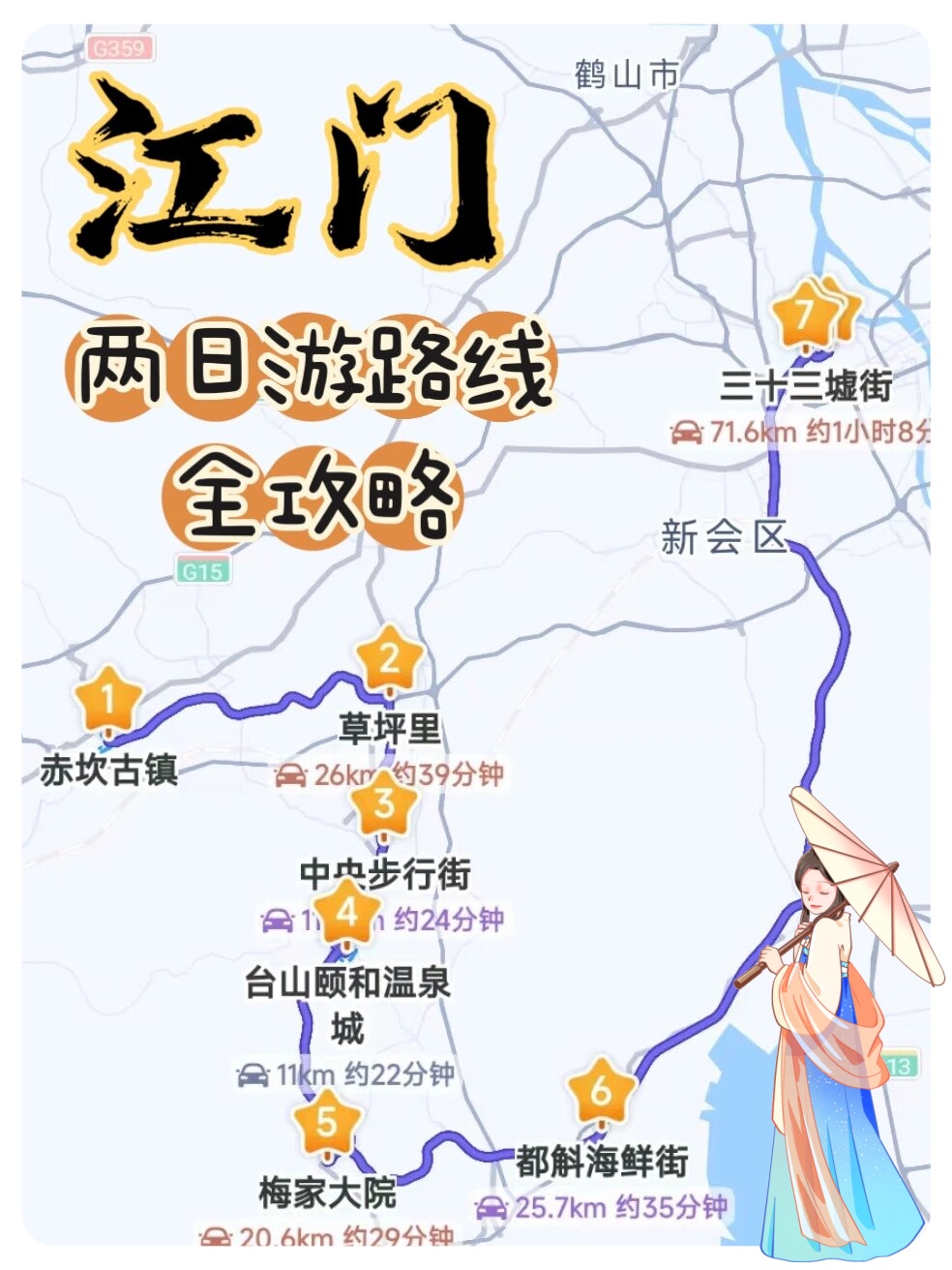 江门大道全线图图片