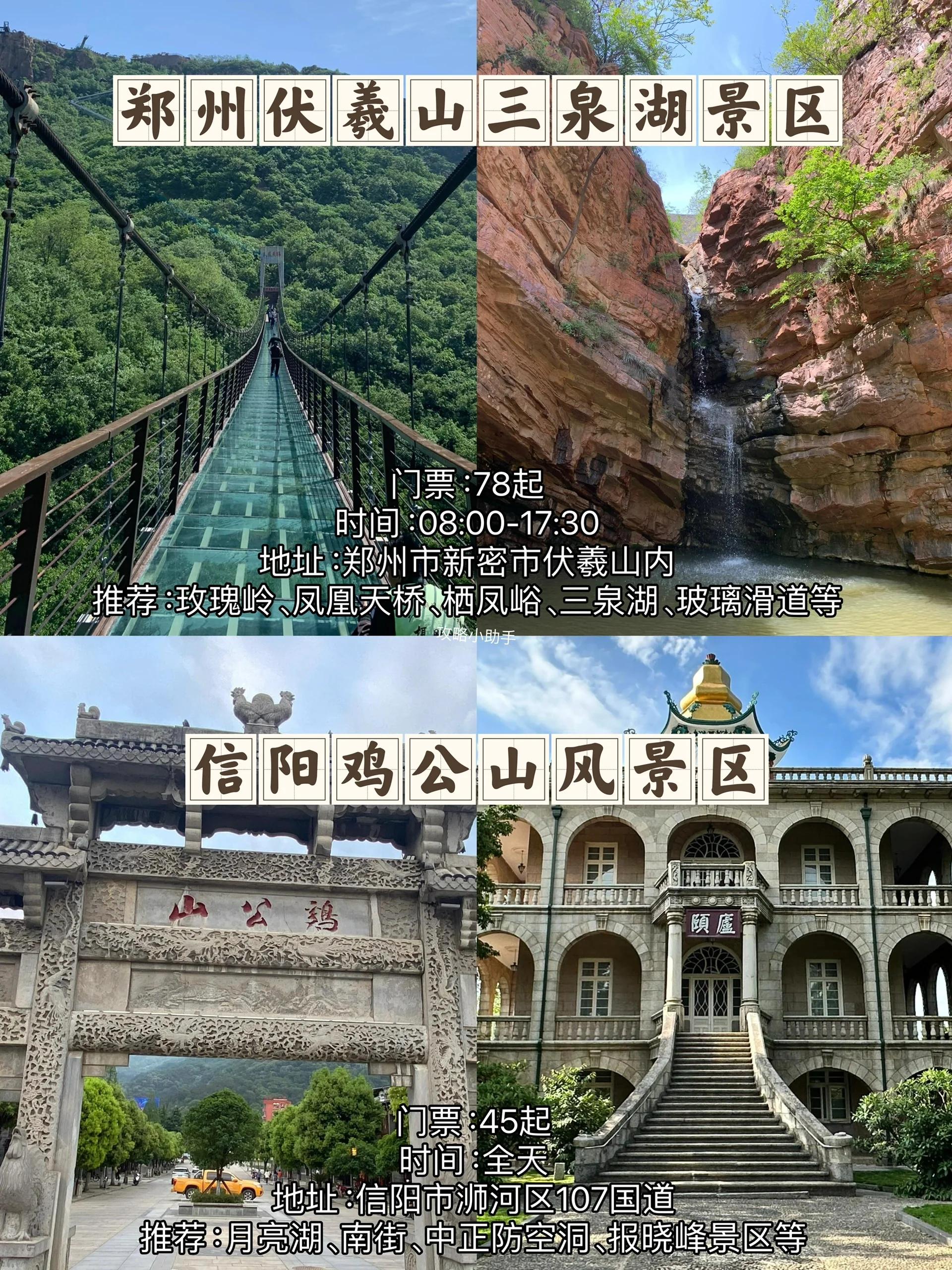 河南旅游的景点推荐  1,郑州方特欢乐世界 2,洛阳老君山 3,洛阳龙门