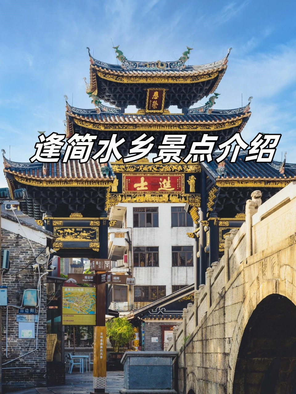 逢简水乡景点介绍  我要给大家分享一个广东的小众旅游景点——逢简