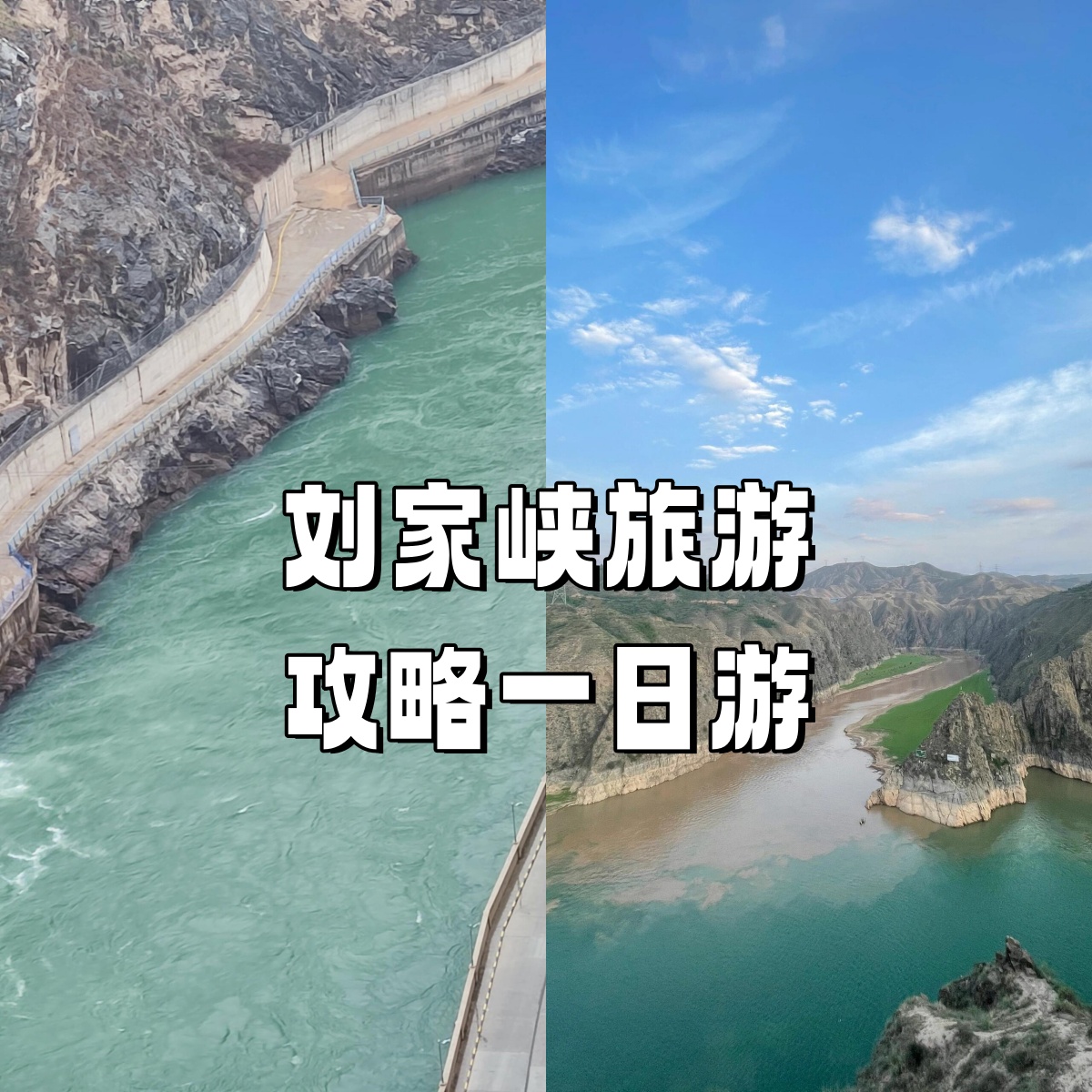 刘家峡旅游logo图片