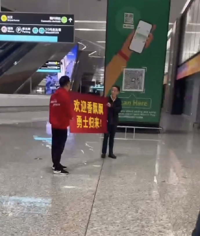 【香飘飘董事长现身机场接赴日回国员工】最近,香飘飘