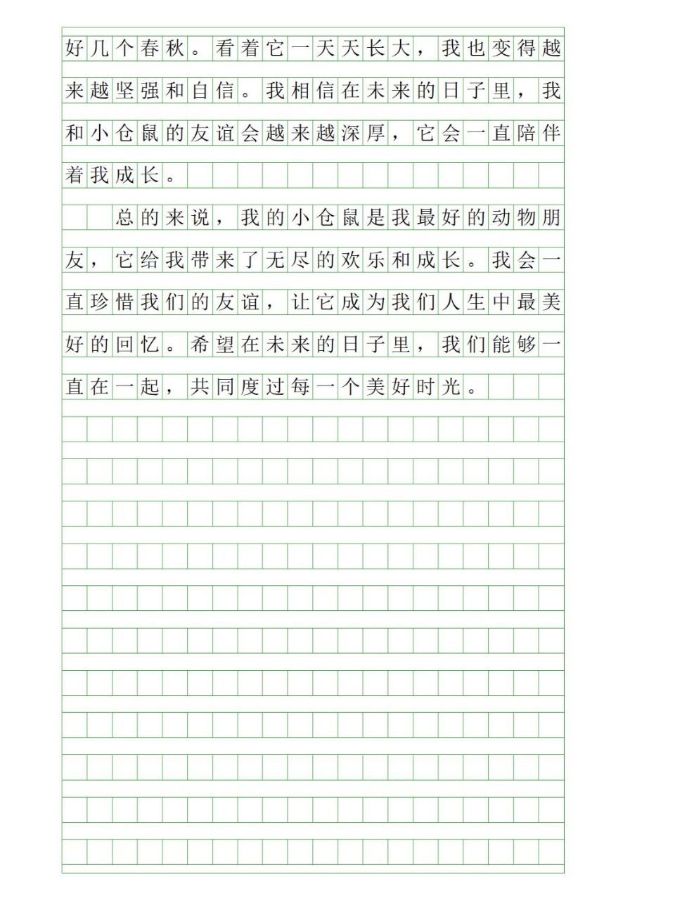 动物作文200字图片