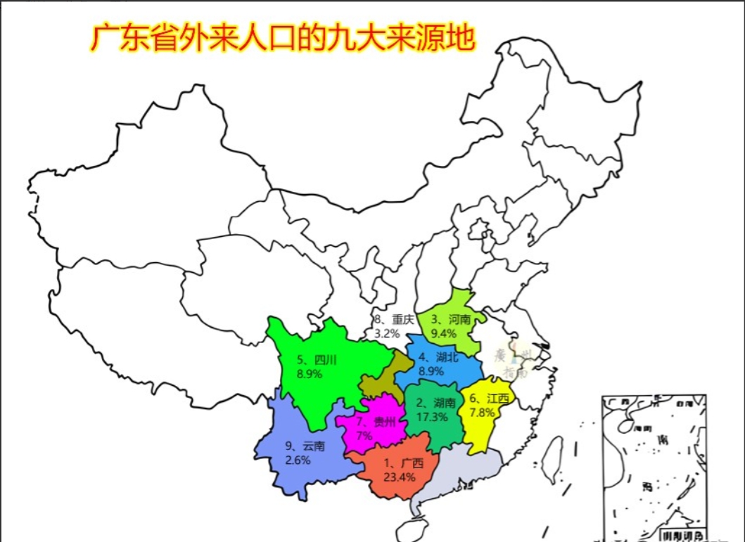 哪个省来广东打工的人最多?