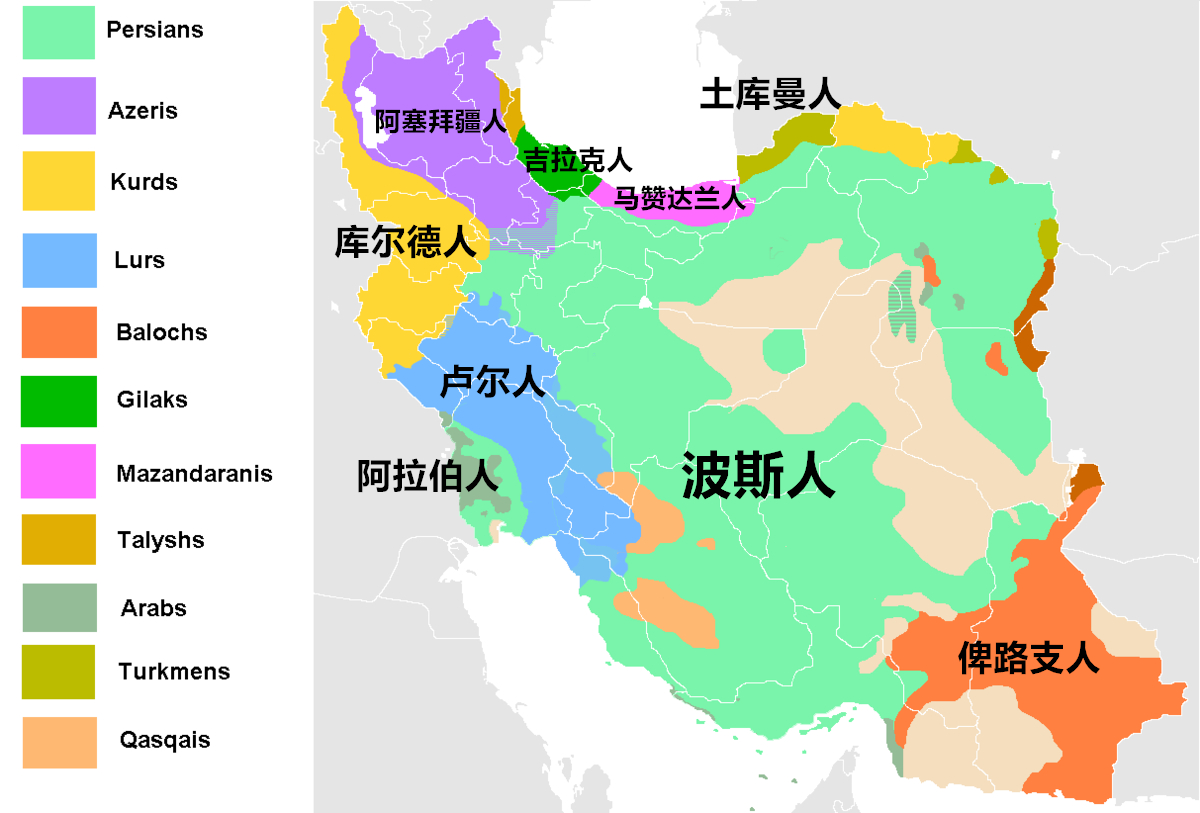 伊朗主要民族分布.#一起和你看世界