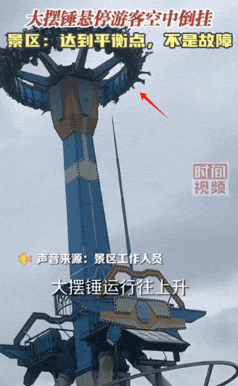 重庆"大摆锤"发生故障,游.@楼市避坑急先锋的动态