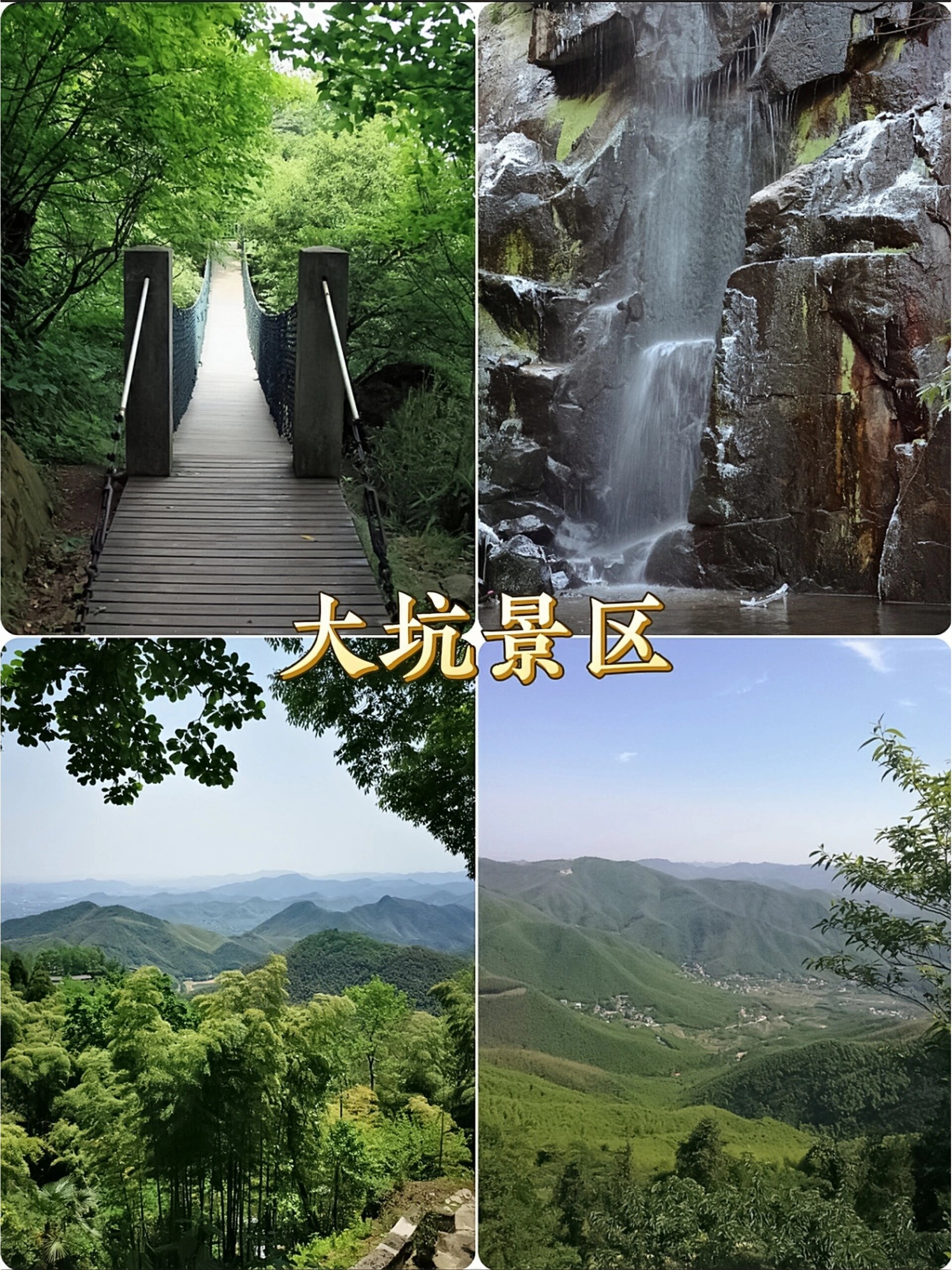 莫干山有哪些景点好玩图片