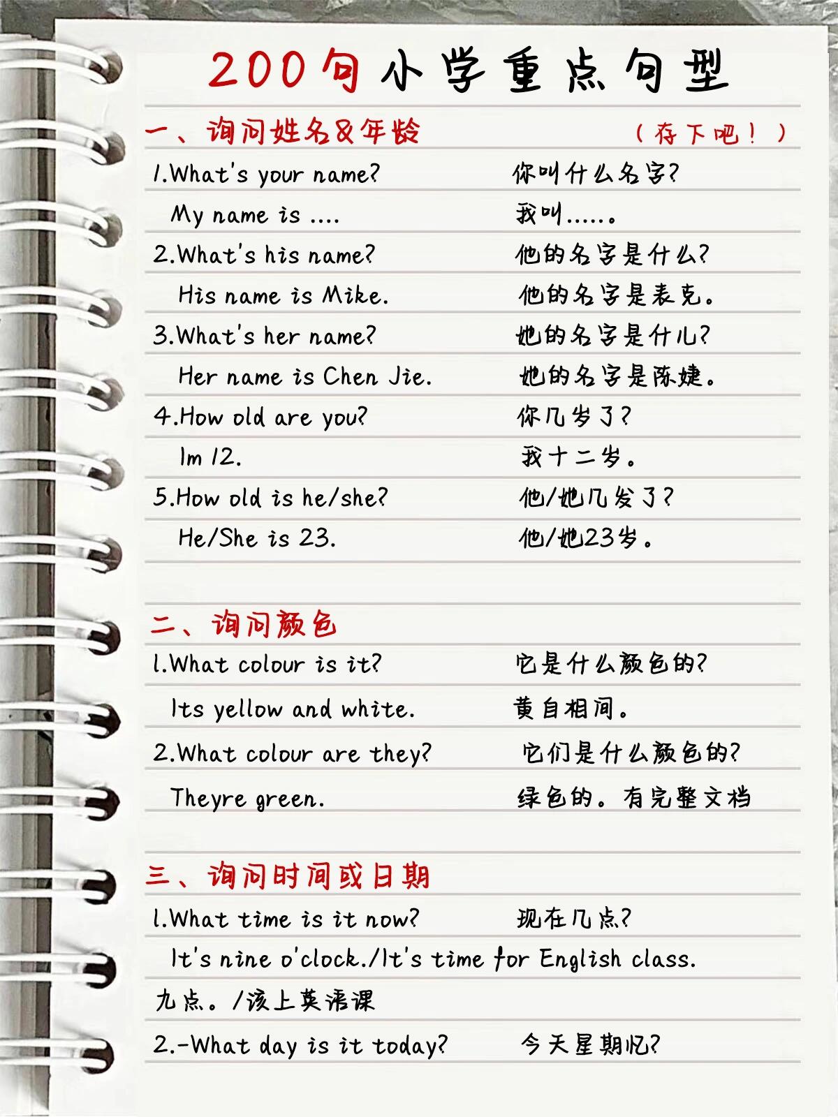whatsyourname百度翻译