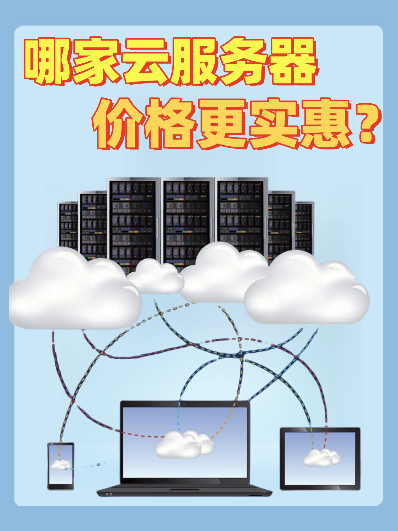 如何购买真正的云主机,如何购买真正的云主机软件 如何购买真正的云主机,如何购买真正的云主机软件
