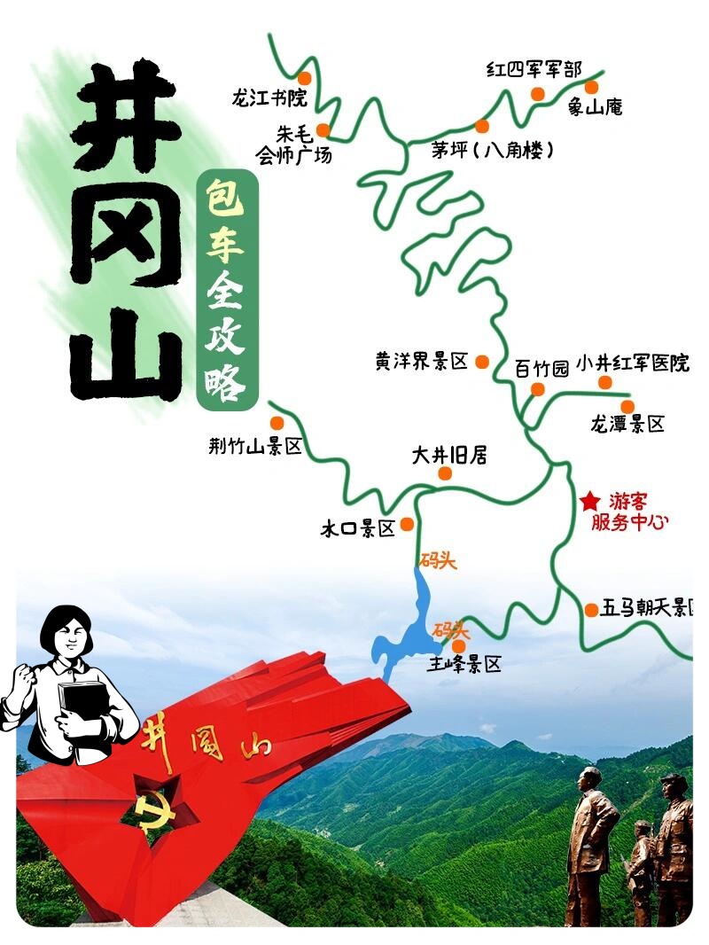 井冈山地图位置图片