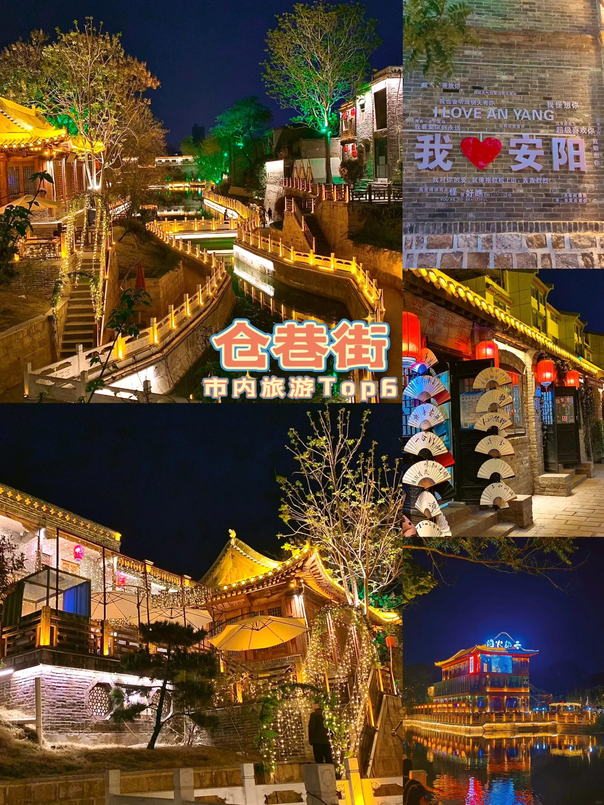 安阳一日游必去的地方  安阳市素有"七朝古都"之称 我要带你们一起去