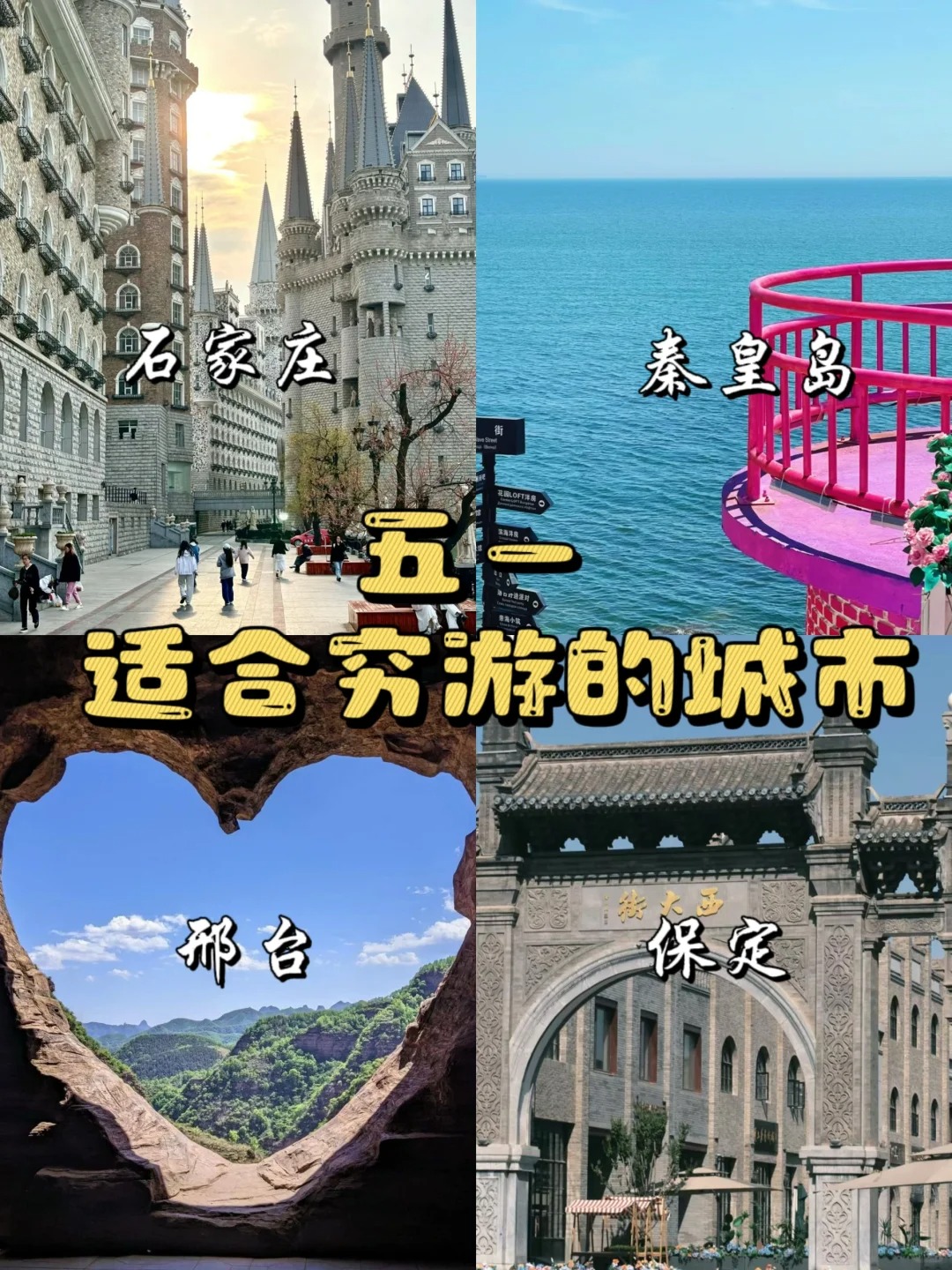 冬季最适合亲子穷游的城市(冬季最适合亲子穷游的城市是哪里)