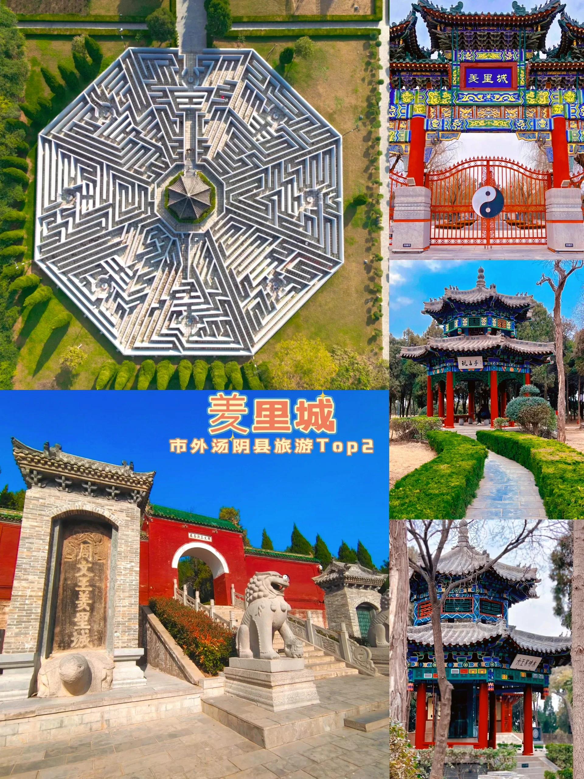 安阳一日游必去的地方  安阳市素有"七朝古都"之称 我要带你们一起去