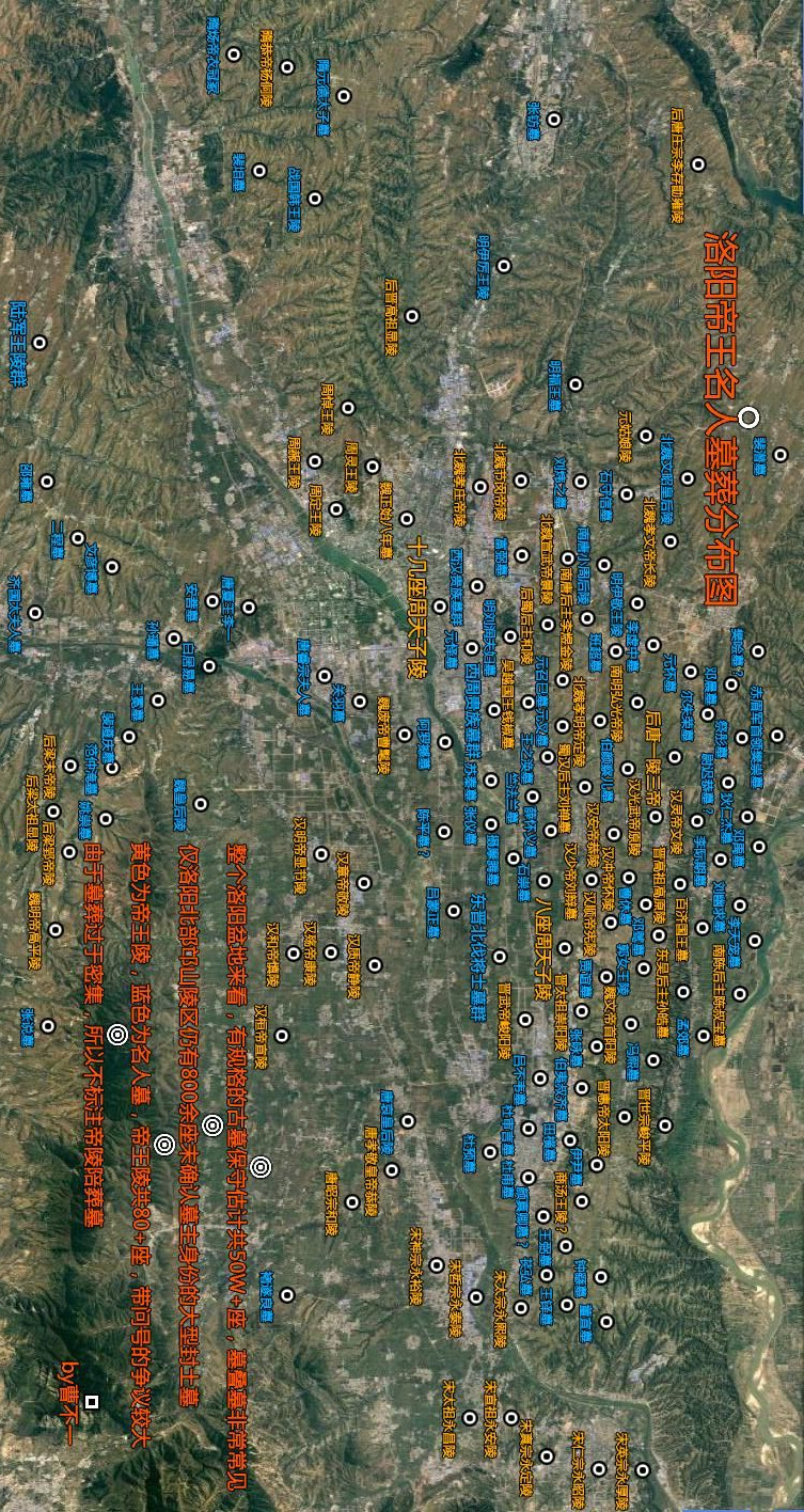 "洛阳邙山陵墓群"埋葬着六个朝代24位帝王,其身份,墓葬位置基本探明