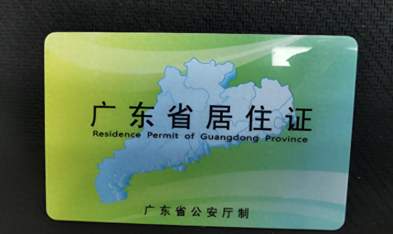 清远这些区域将与广州居住证互认!包括清城区,清新区等区域