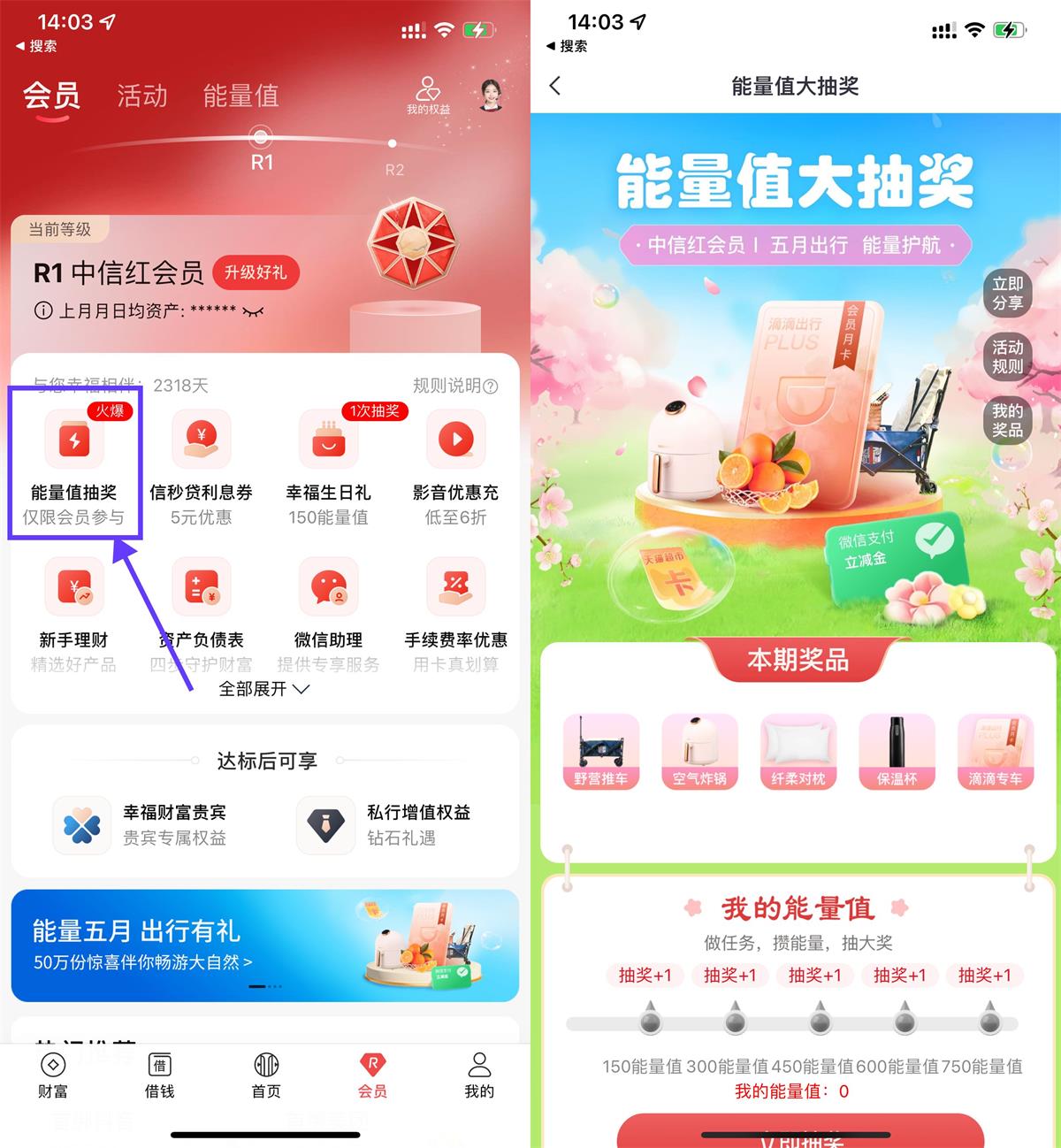 中信红会员能量值抽卡券实物插图羊毛日报