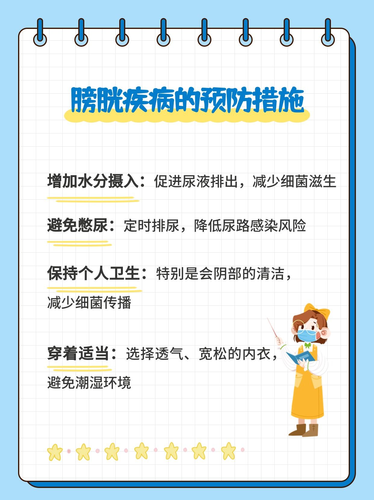 【膀胱灌注治疗:了解过程,效果及注意事项】 我注意到许多患者对膀胱