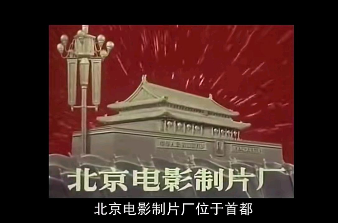 中国的原来八大电影制片厂,您记得几个?