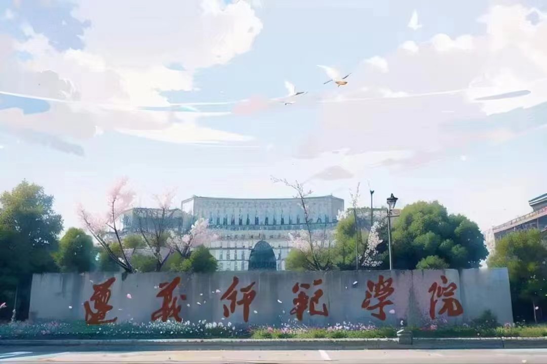 遵义师范学院院徽图片