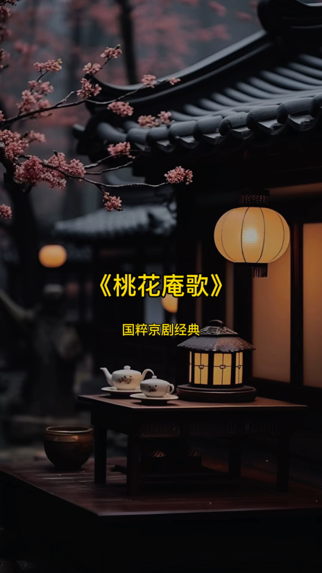抖音里面京剧是什么歌=抖音上很火的一首京剧风格的歌曲
