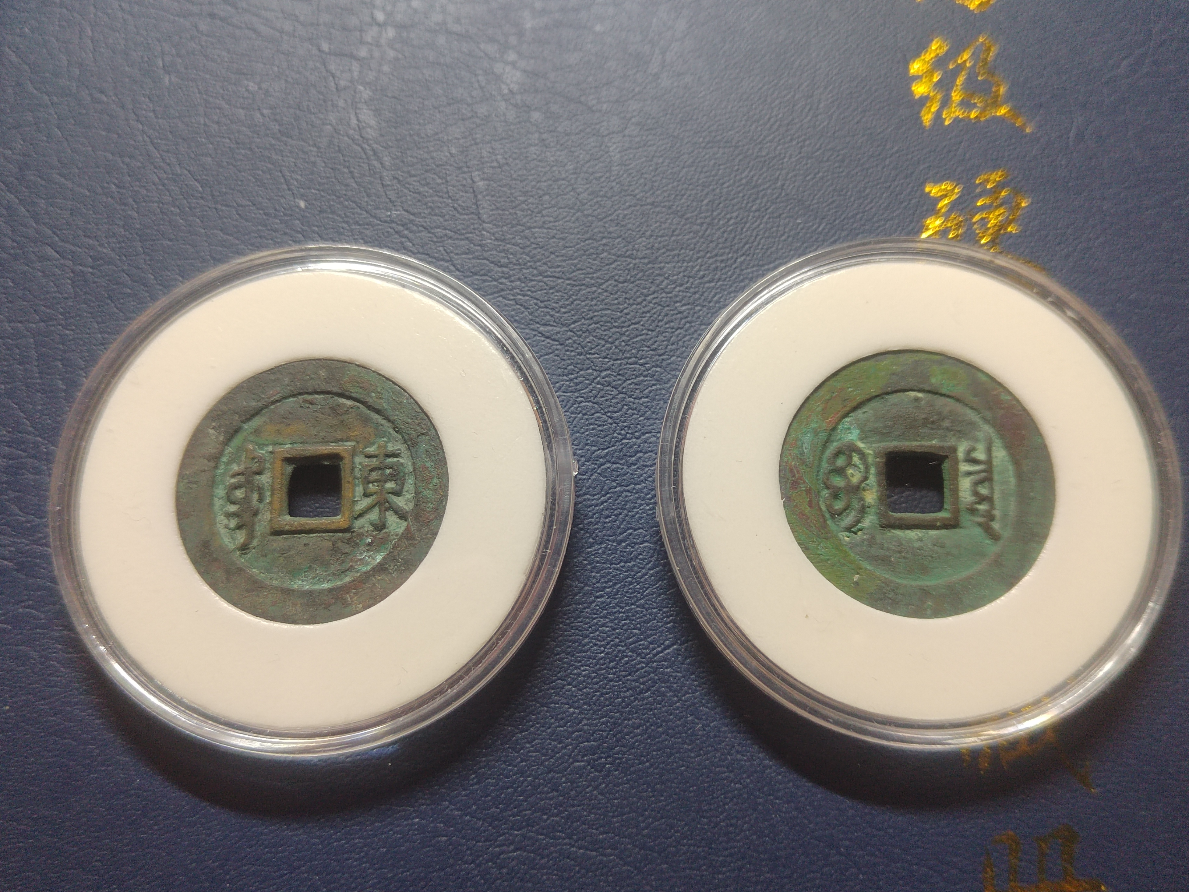 康熙通宝24局钱