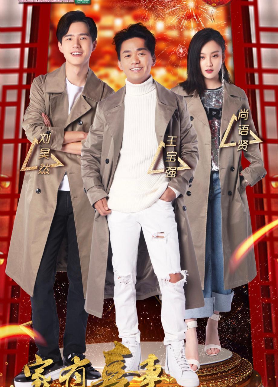 "唐探"风衣男团比高,王宝强踩10cm增高垫,直追180 陈思成