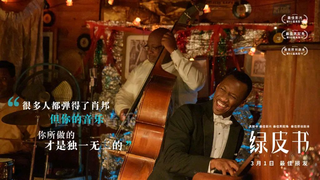 绿皮书电影 baijiahao.baidu.com