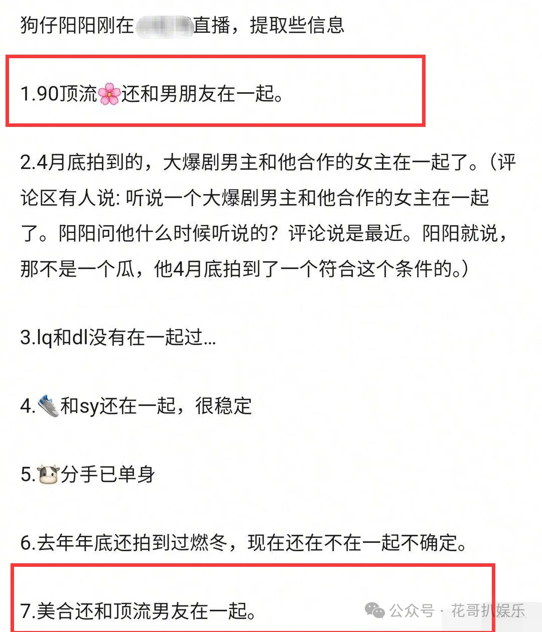 娱乐圈大瓜!王一博綦美合情感再起波澜!