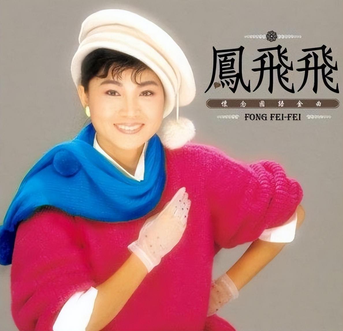 在上个世纪70年代末期是凤飞飞事业发展的高光时期,风头堪比邓丽君,甜