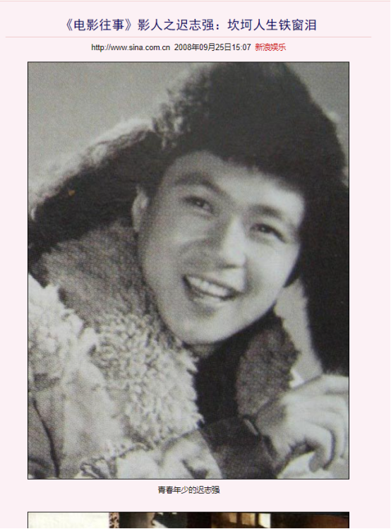 40年前,那个因流氓罪入狱的"囚歌王子"迟志强,如今过得怎样?