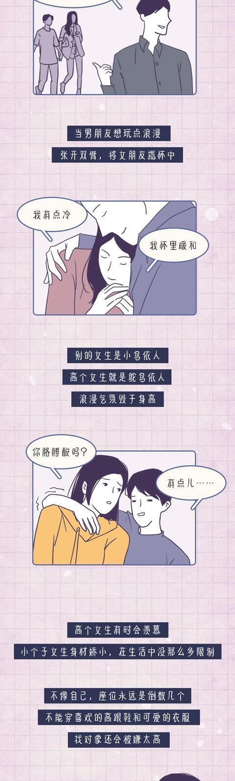 优缺点对比 漫画图片