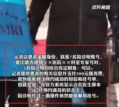 陪诊师的工作内容	医院跑腿收费标准密云区挂号号贩子联系方式专业代运作住院的简单介绍