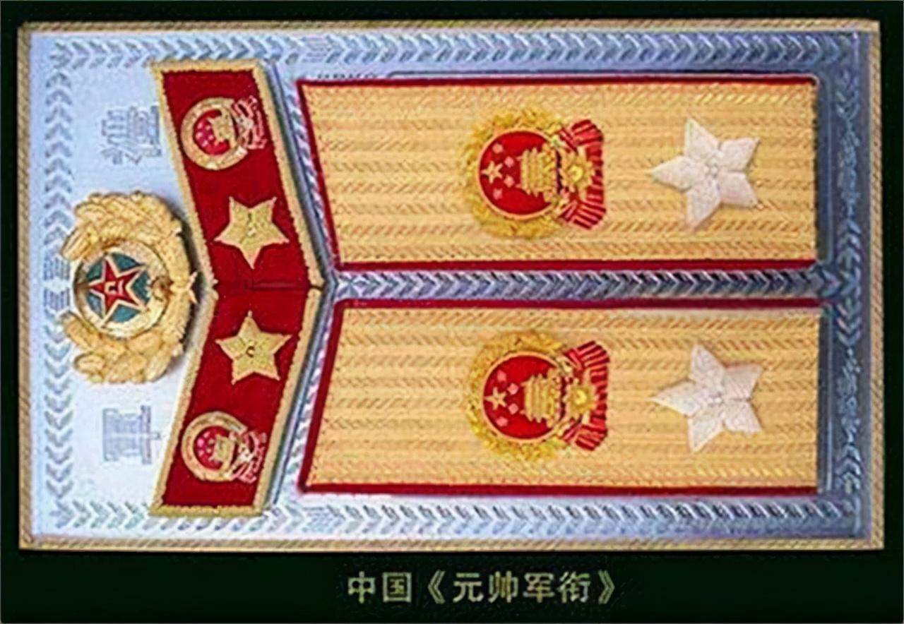 自当年10月1日开始广大官兵身着佩戴各种军衔肩章,领章的新式军服出现