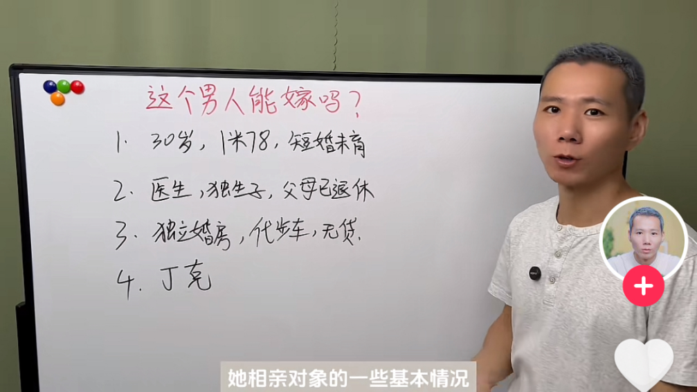 王婆说媒热度未散,"相亲界张雪峰"又火了