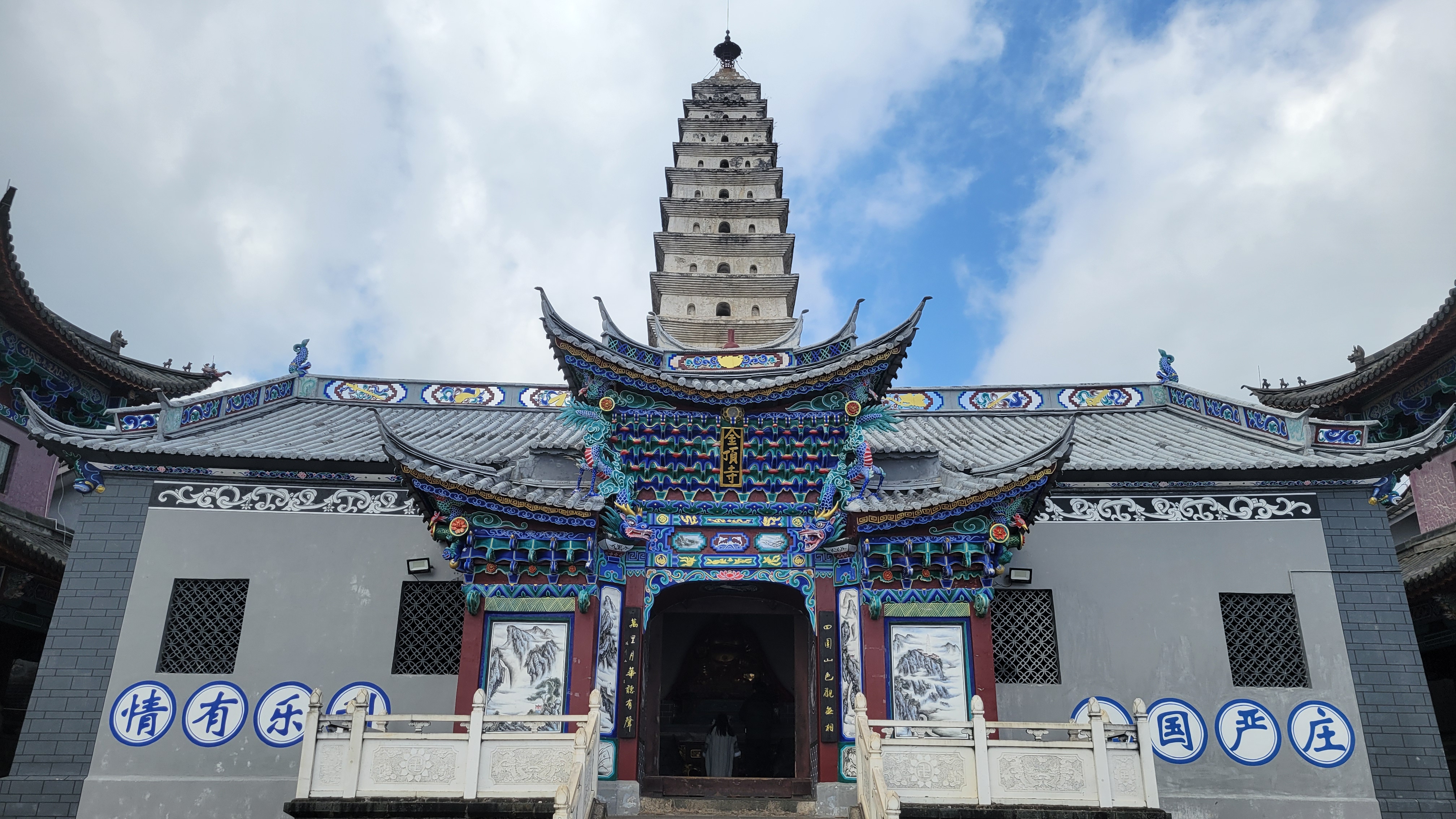 大理宾川鸡足山景区图片