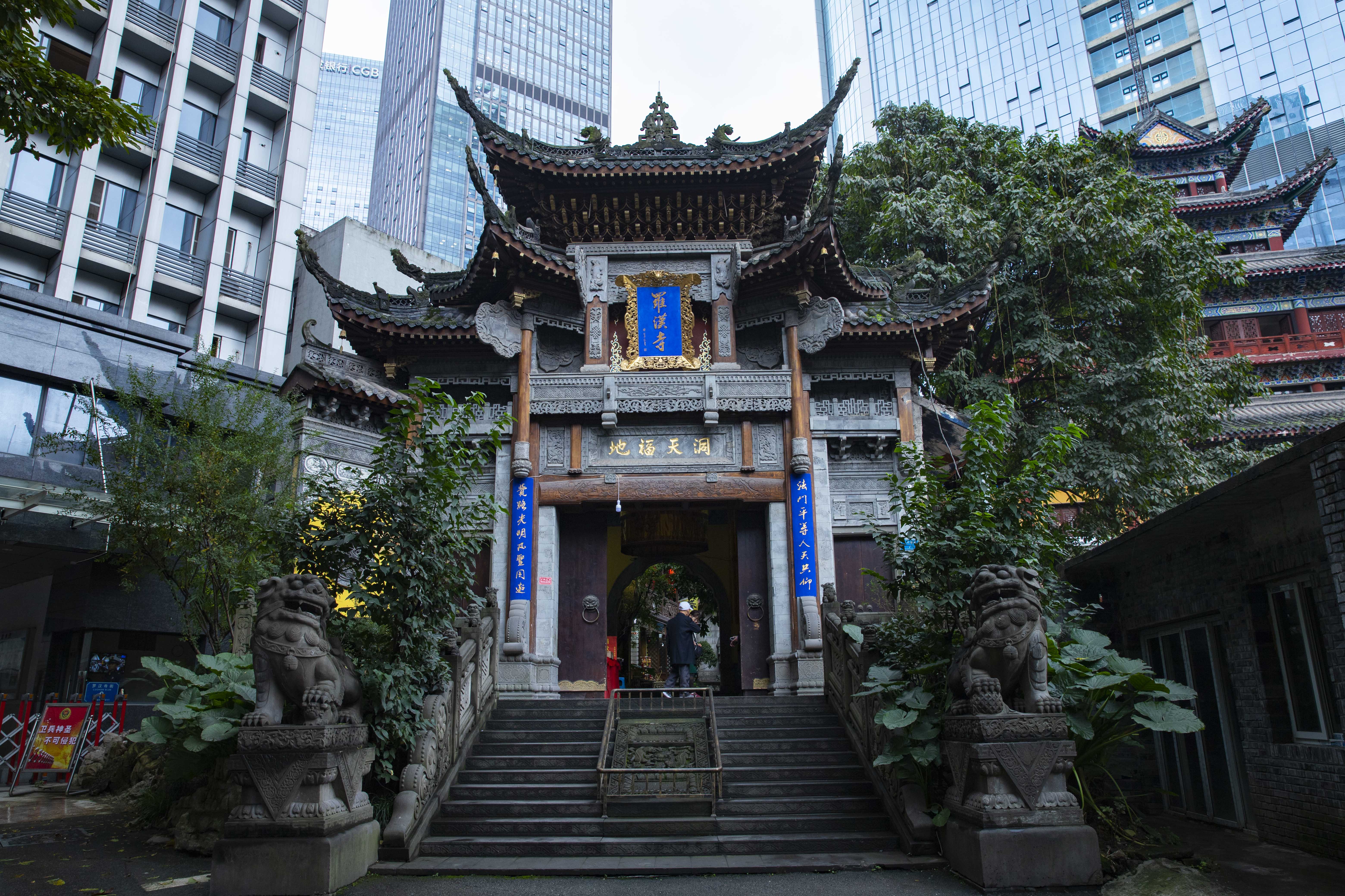 重庆四季好风光# 重庆旅游的最后一站,渝中区罗汉市街罗汉寺,闹市之