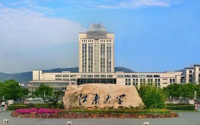 江南大学大门图片