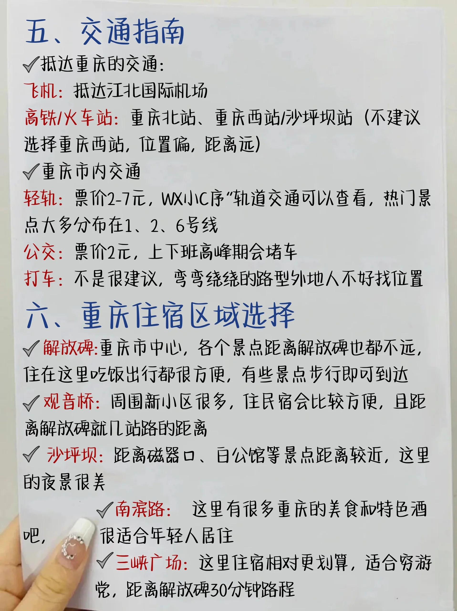 重庆旅游景点攻略  重庆拍照佳地: 长江索道:不仅可以拍摄到索道本身