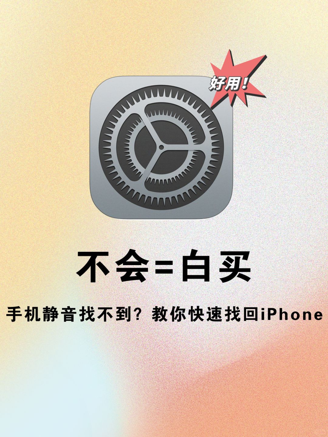 手机静音是什么意思(手机静音是什么意思啊)