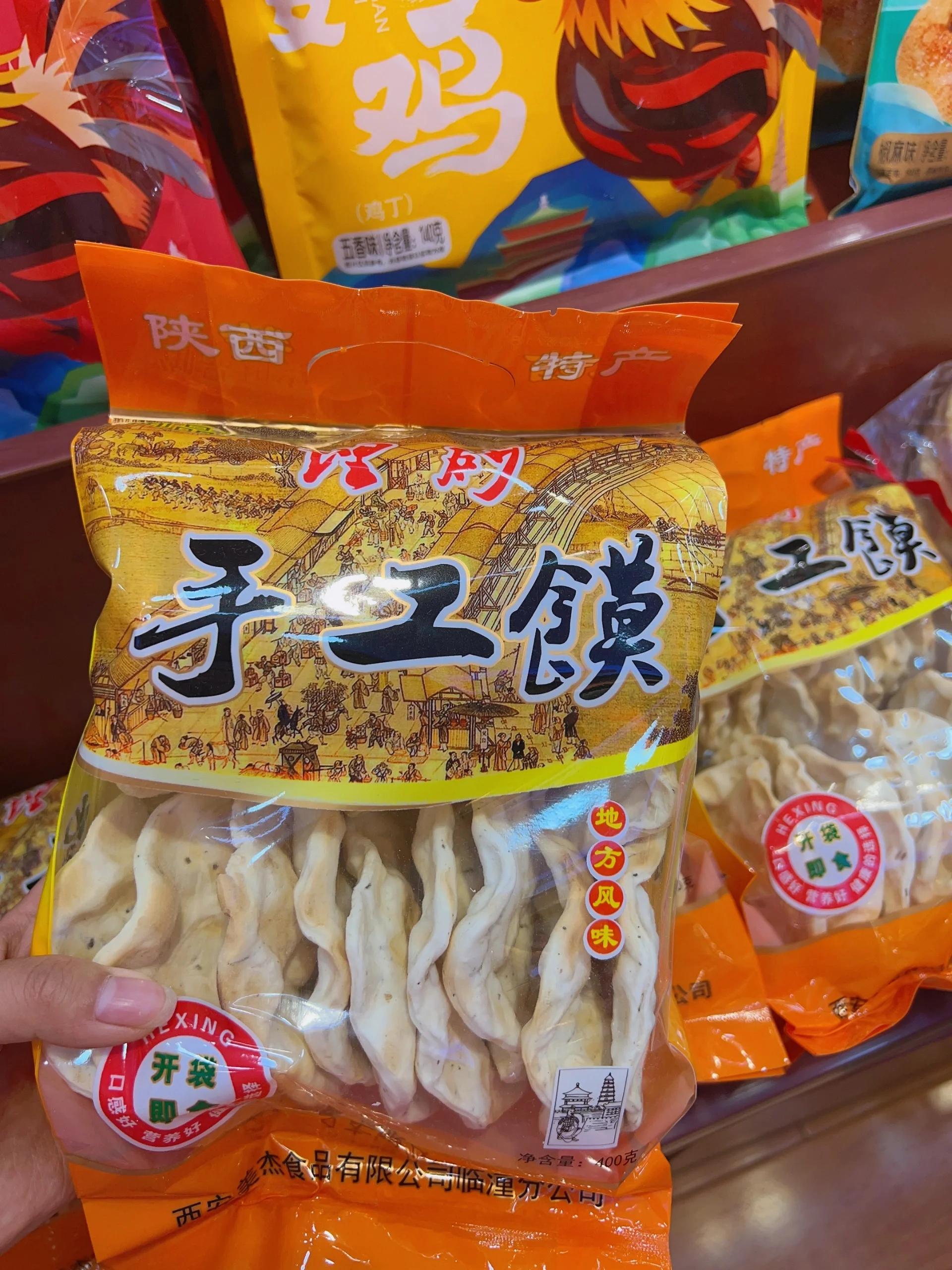 贵妃酥 小米酥 绿豆糕 红星软香酥 琼锅糖 水晶饼 米脂小米  西安甑糕