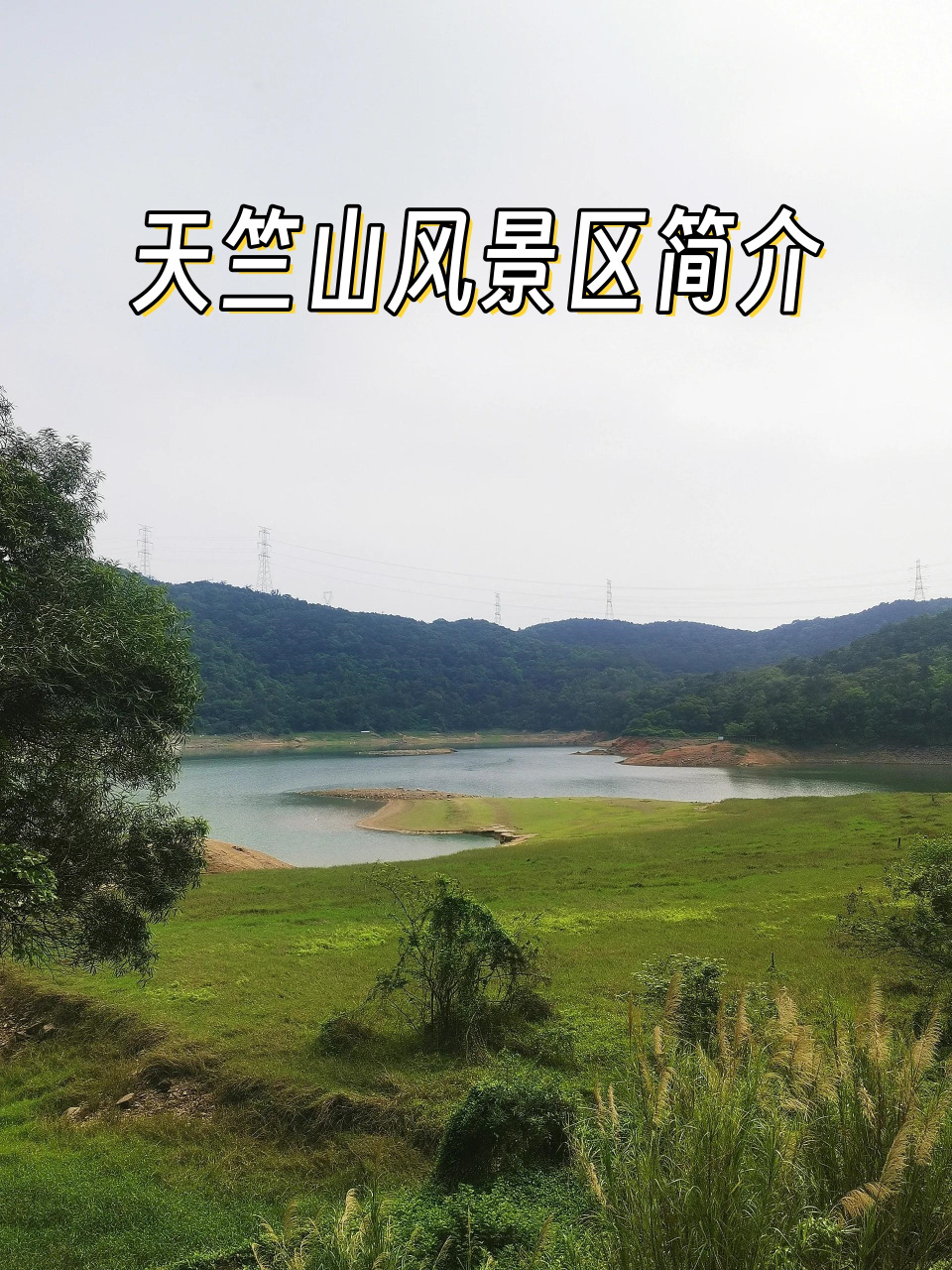 天竺山风景区简介  想和大家分享我在厦门天竺山公园的奇妙经历.
