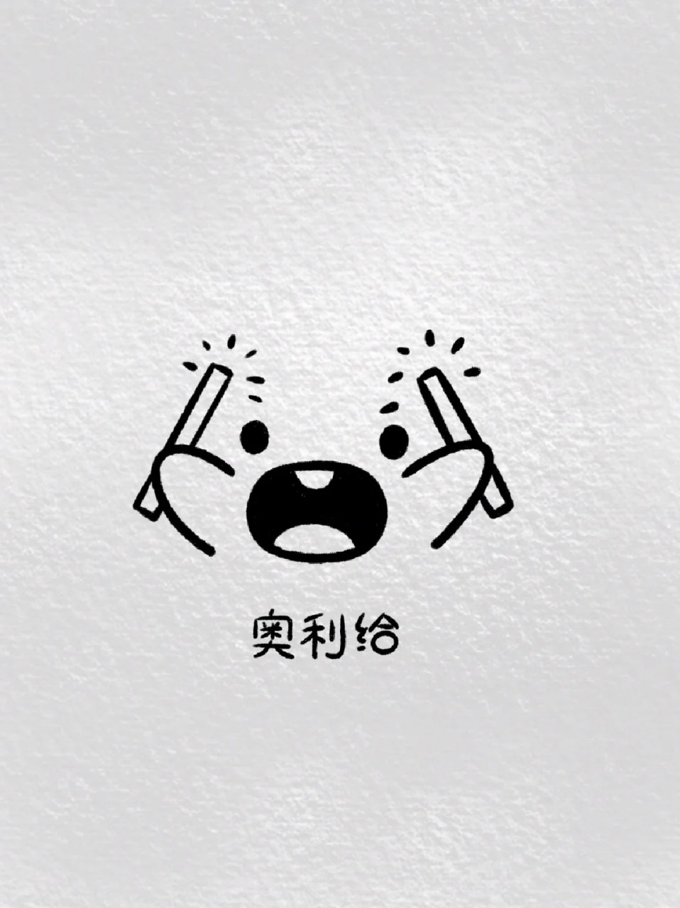 笑脸简笔画 99终于要到假期啦,开心吃喝,快乐玩耍,我这里整理了一些