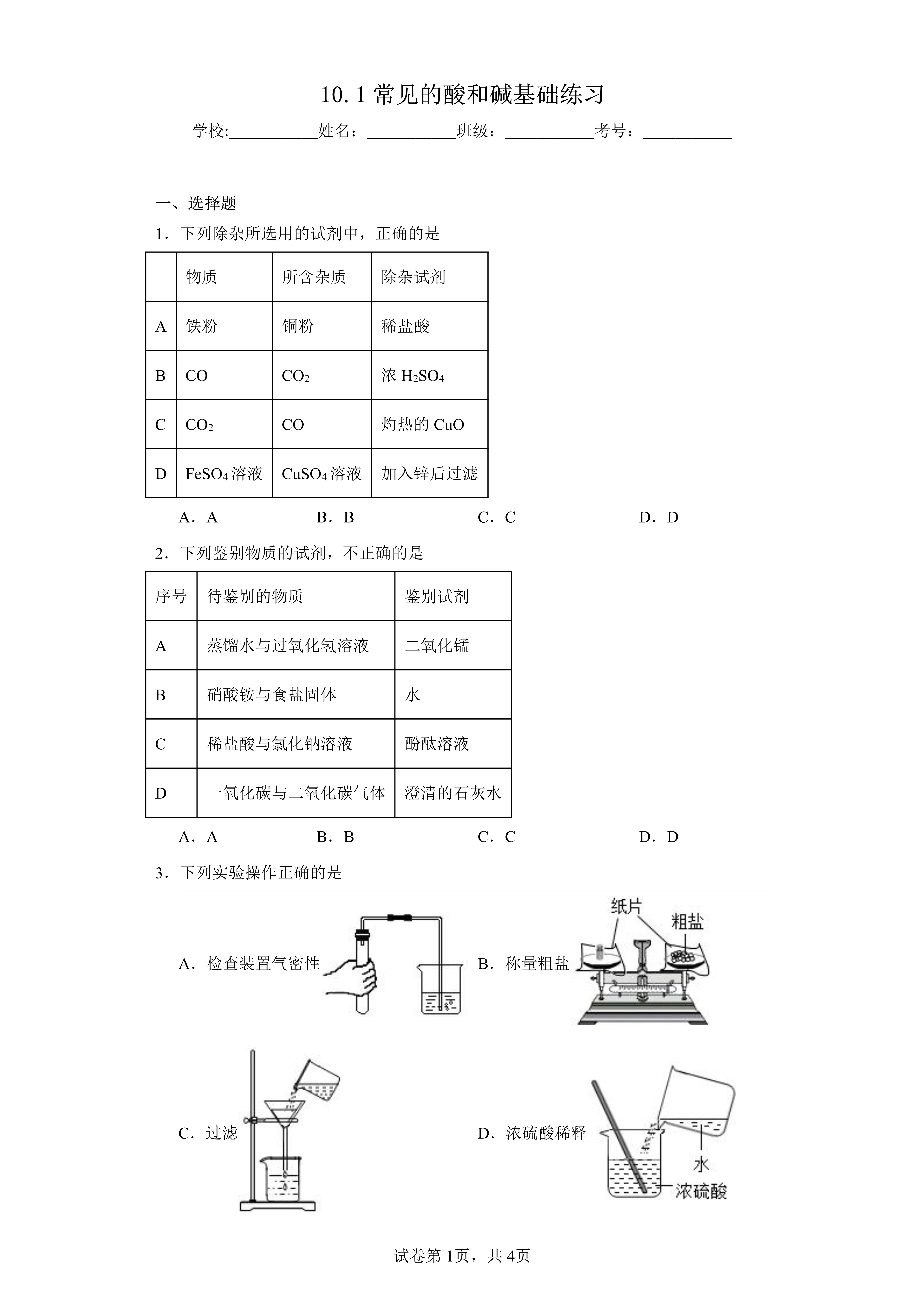 注射器活塞是哪个位置图片