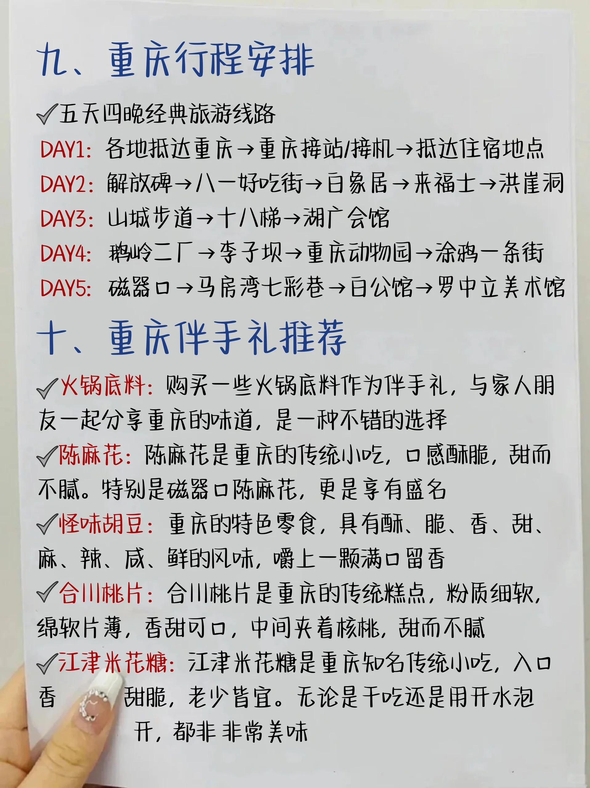重庆旅游景点攻略  重庆拍照佳地: 长江索道:不仅可以拍摄到索道本身