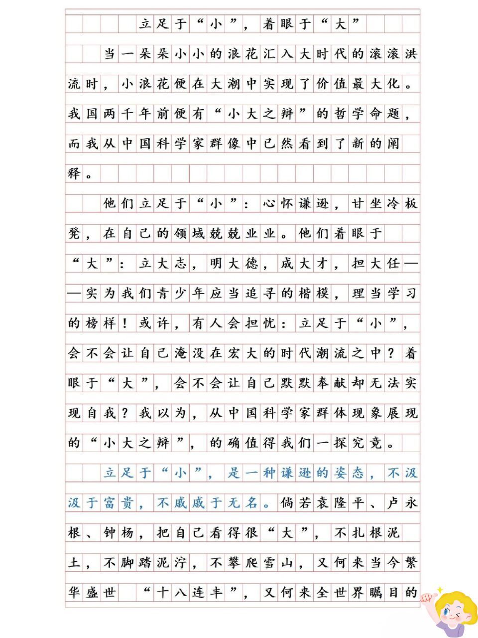 小事不小作文  今天和大家分享一篇以小事不小为主题的优秀范文.