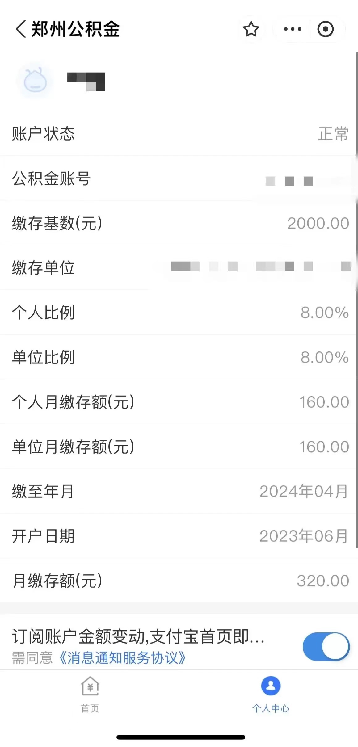 看到郑州公积金中心发布的"商转公"消息,心更塞了