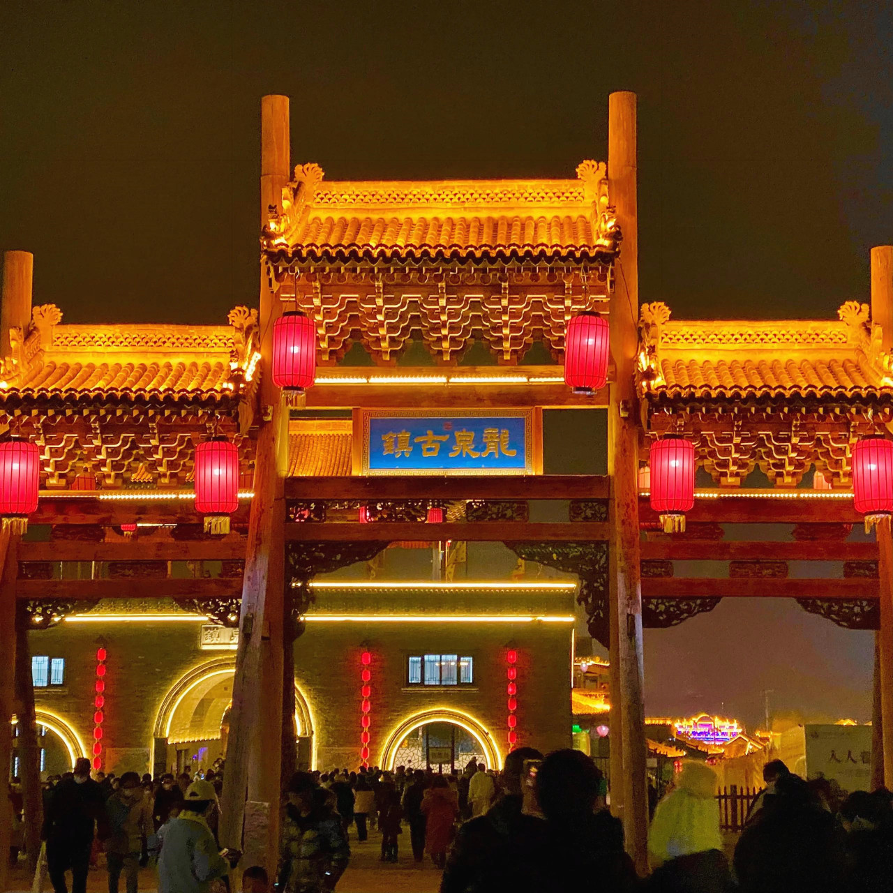 河北最美古镇-龙泉古镇  98龙泉古镇,一个位于河北省石家庄市鹿泉区