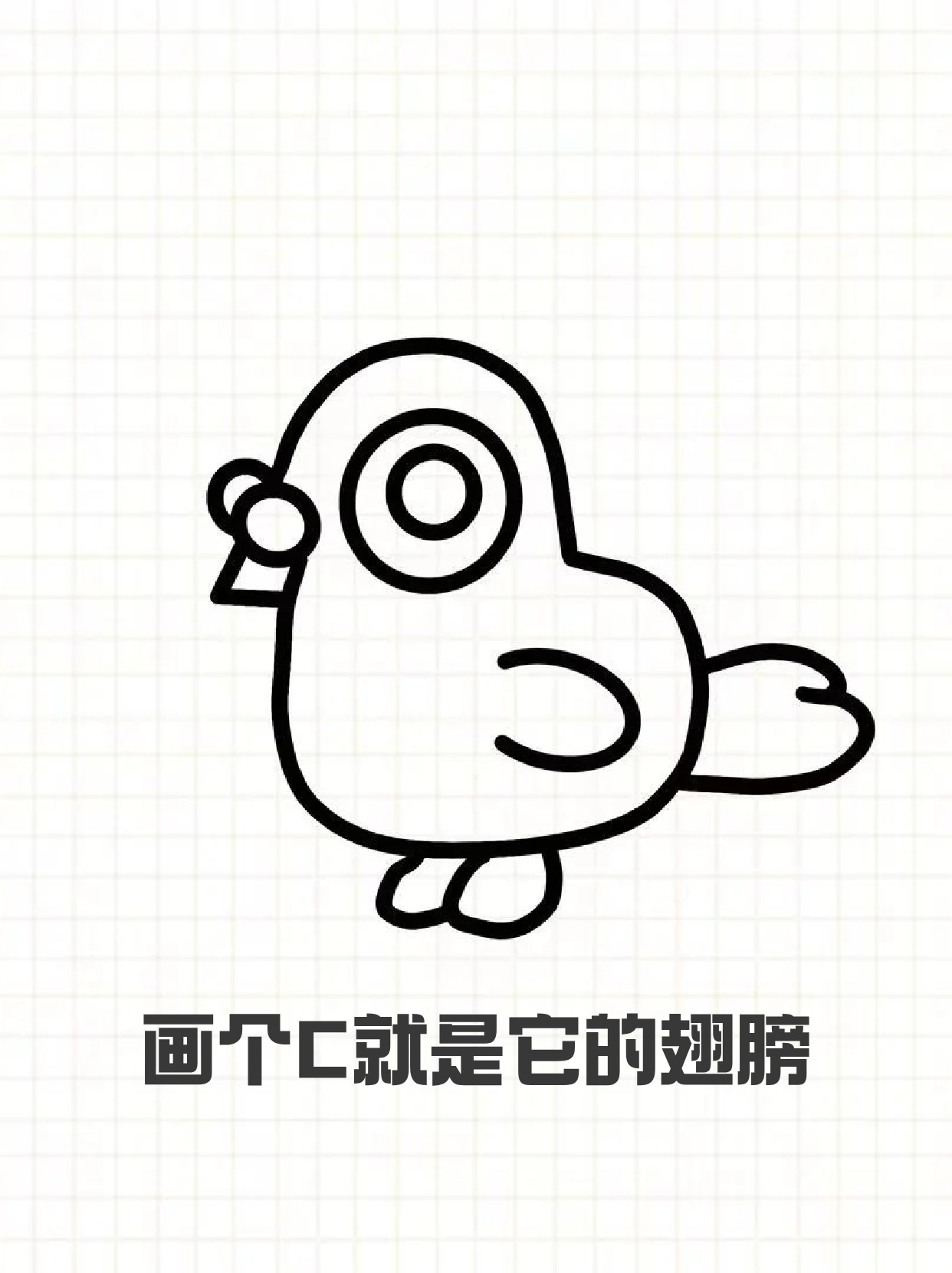 鸽子简笔画 周末没事做,我就带着弟弟去公园广场上喂鸽子,鸽子实在太