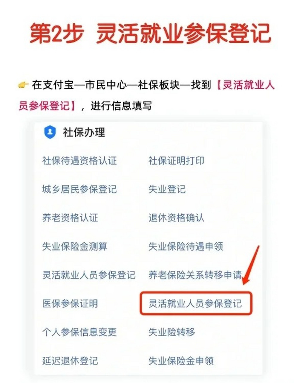 离职后社保怎么办理(离职后社保怎么办理转移)