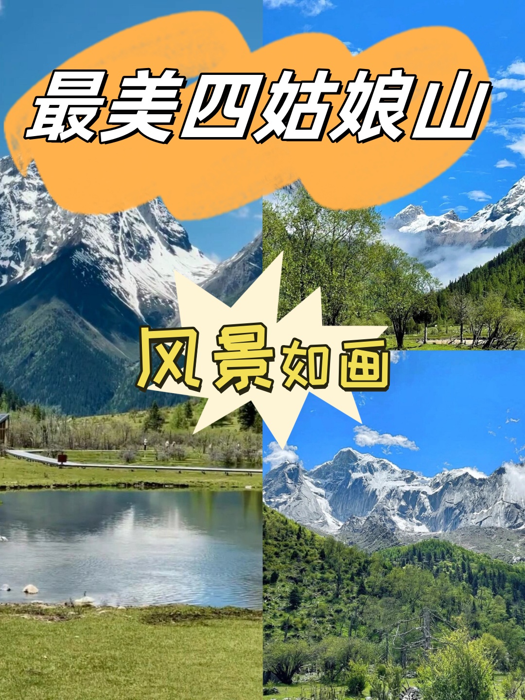 翻跃巴郎山隧道在猫鼻梁景观台能看到么妹峰十分钟下在小金县猫鼻梁