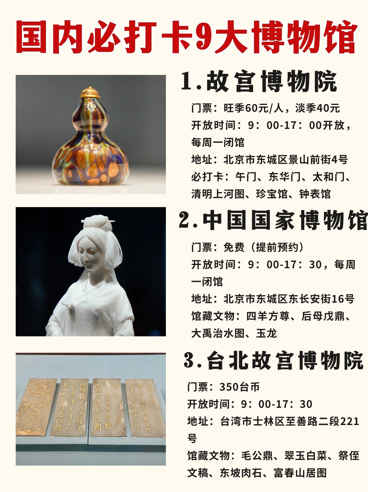 1故宫博物馆 紫禁城,是在明,清两代皇宫及其收藏的基础上建立起来的